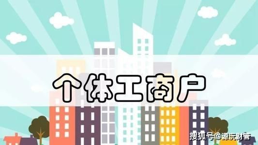 网上注销营业执照流程(个体户网上注销营业执照流程)