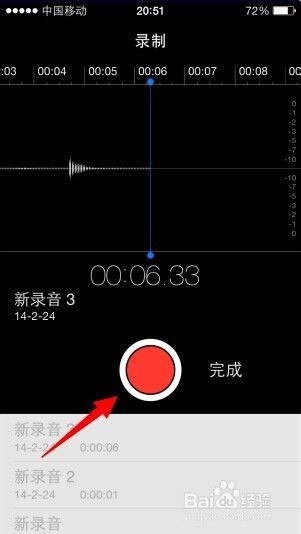 苹果手机语音录音在哪(苹果手机语音通话怎么录音)