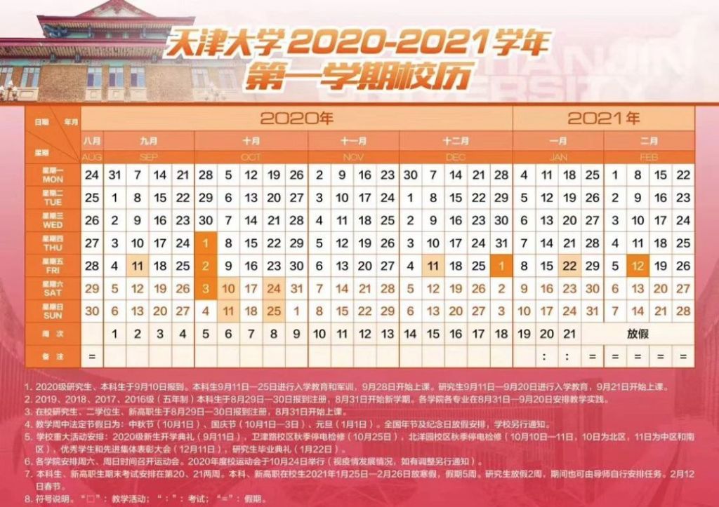 2021年寒假放假时间(2021年寒假放假时间江苏)