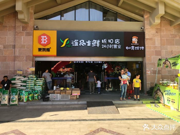 关于重庆谊品生鲜有多少家门店的信息