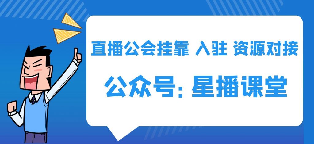 开直播公会需要什么条件(成立直播公会需要什么条件)