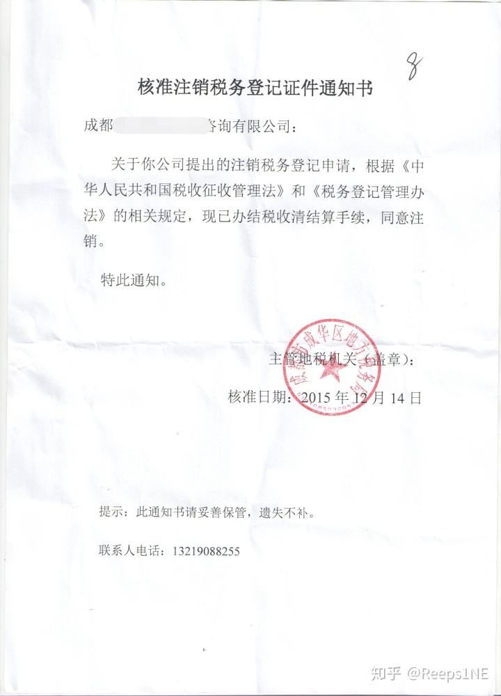 打印工商核准通知书要带什么(工商变更核准通知书可以网上下载吗)