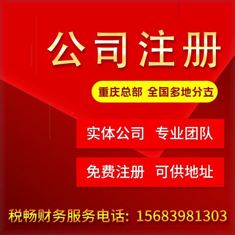 朝阳工商注册服务电话(朝阳高铁电话人工服务电话)