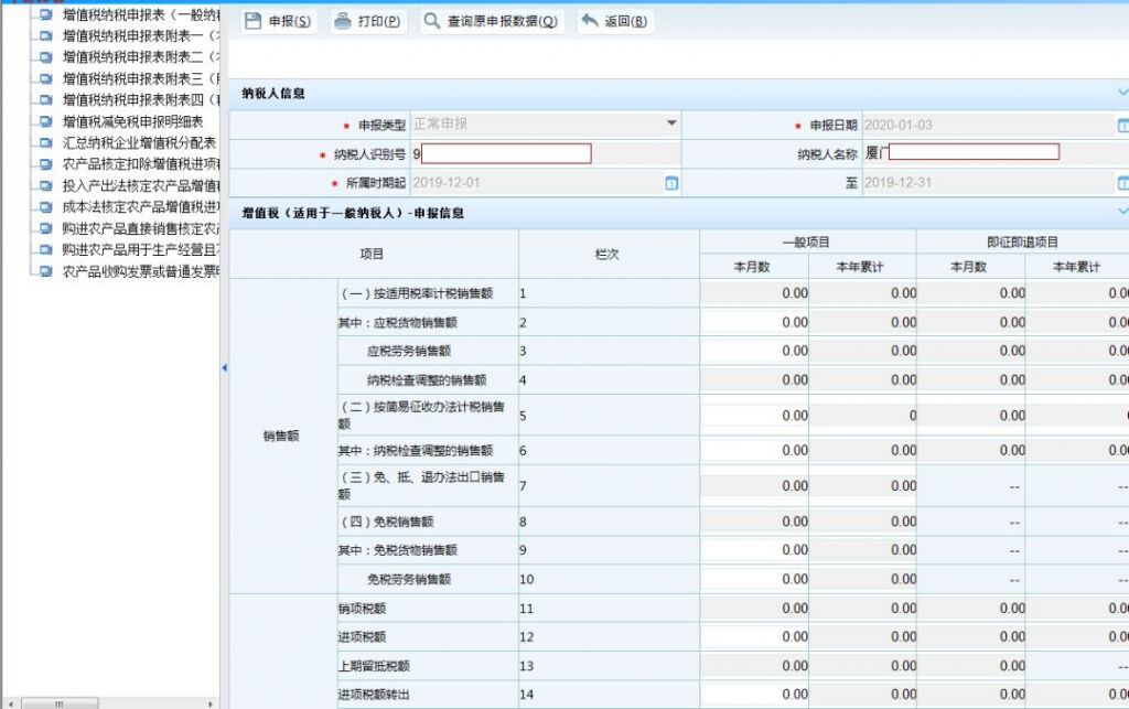 报税操作流程(电子发票抄报税操作流程)