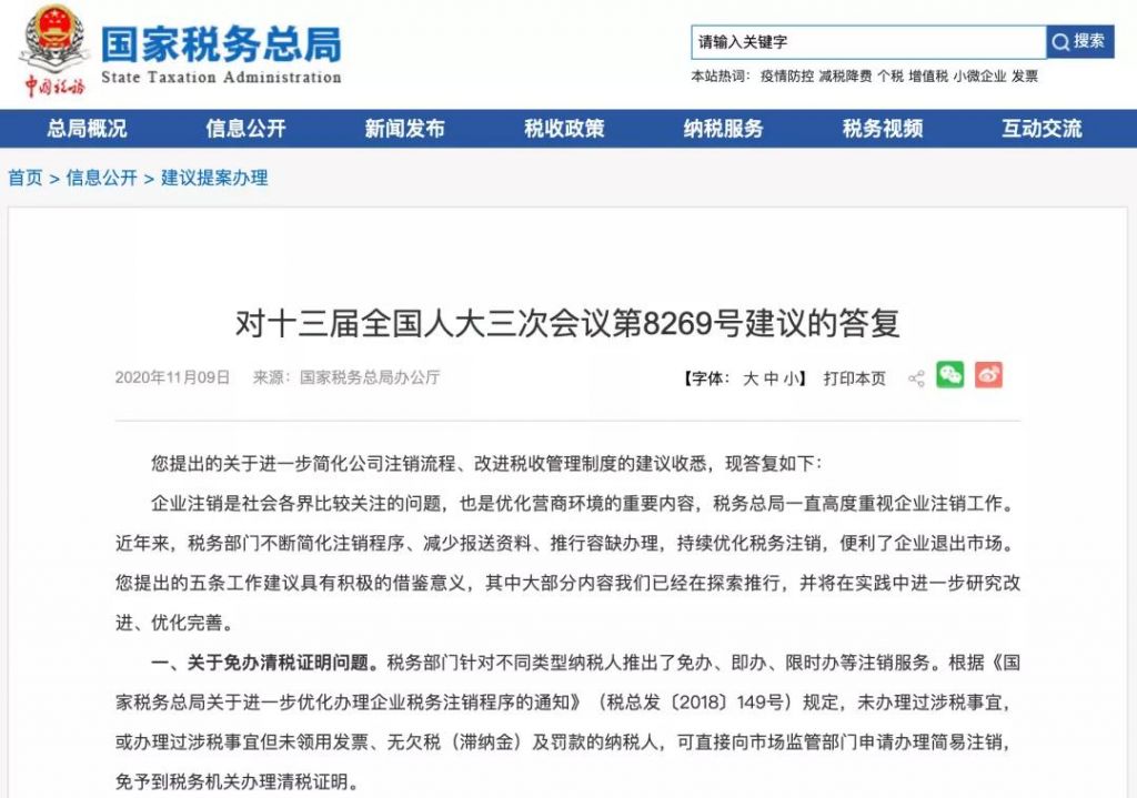 税务已注销工商没注销能恢复(税务已注销工商没注销有什么后果)