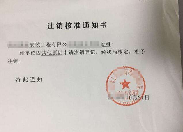 税务已注销工商没注销能恢复(税务已注销工商没注销有什么后果)