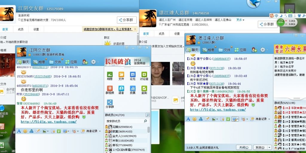 qq群发功能在哪里的简单介绍