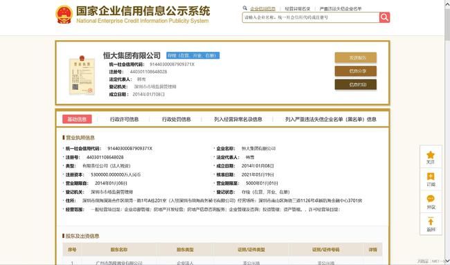 全国信用企业信息公示系统重庆(全国信用企业信息公示系统官网黑龙江)