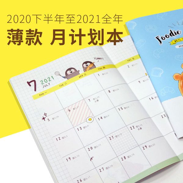 2021学生上课日历(2021年学生上课日期)