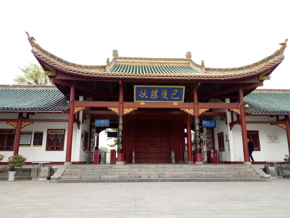 岳阳在哪(岳阳在哪里在哪个省的)