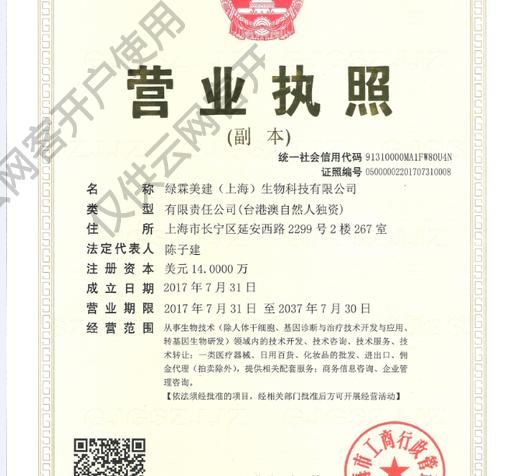 上海营业执照查询网上查询(营业执照查询网上查询个人信息)