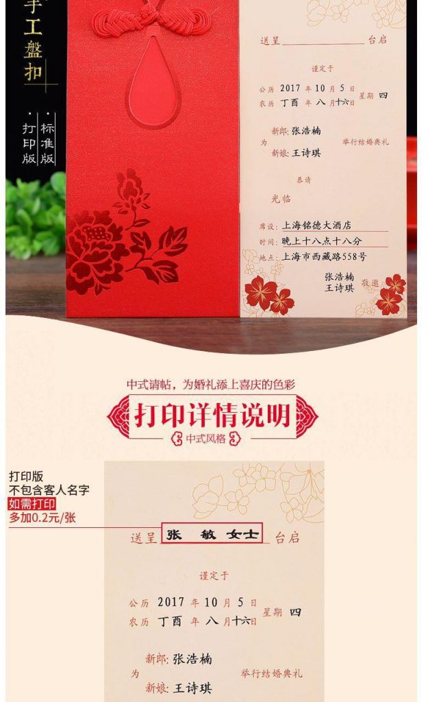 请柬在哪里买(结婚请柬在哪里买)