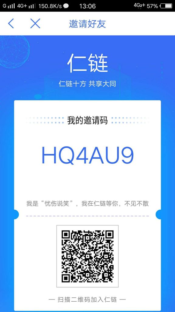 税务注册邀请码是什么(注册我的连云港邀请码是什么)