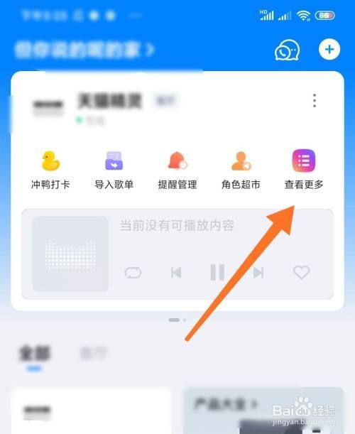 天猫人工在哪(天猫精灵客服人工电话)