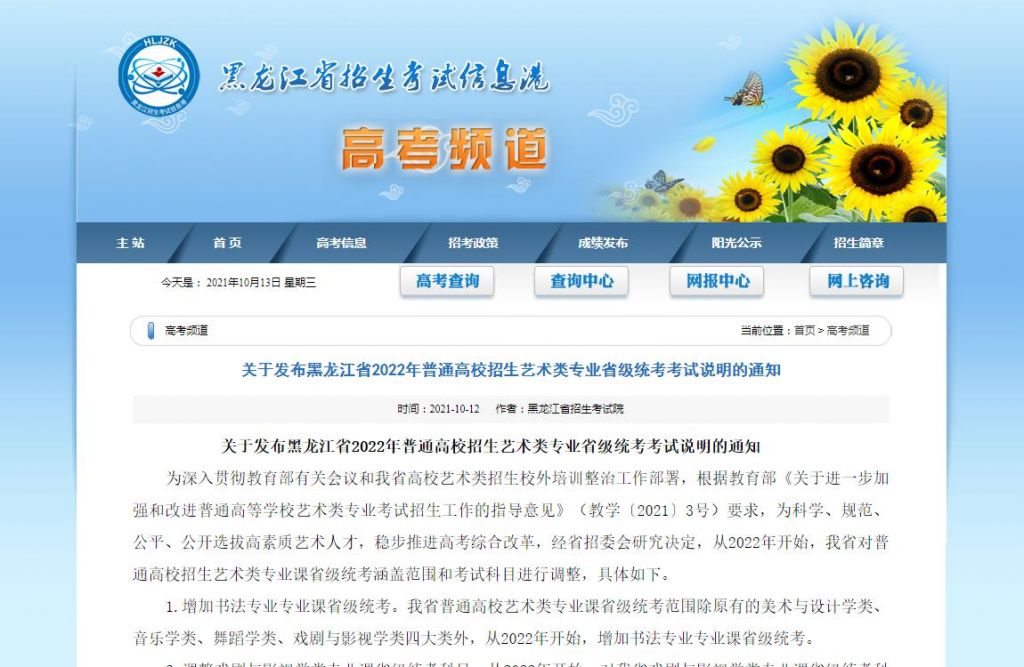 黑龙江企业信息网查询系统(国家企业信息网查询系统全国)