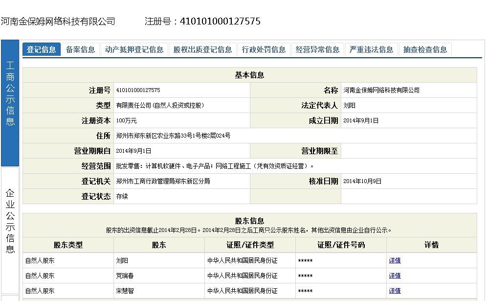 黑龙江企业信息网查询系统(国家企业信息网查询系统全国)