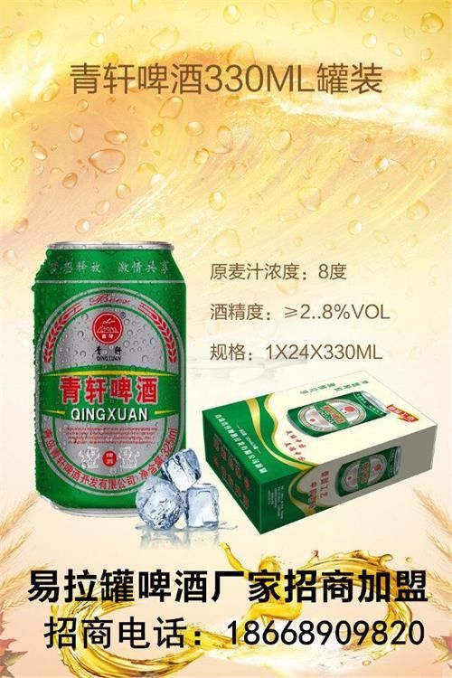 包含做一个啤酒代理商需要多少钱的词条