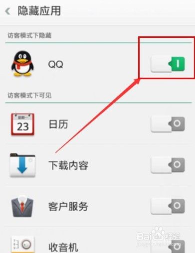oppo访客模式在哪(oppo手机有没有访客模式)