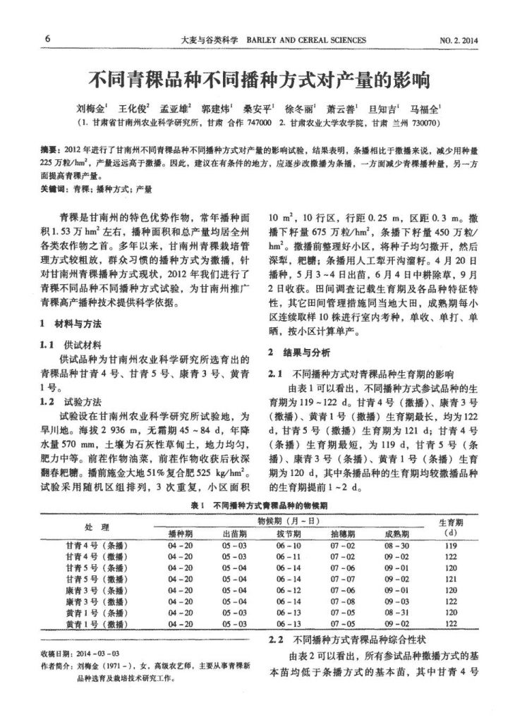 关于马福全在哪的信息