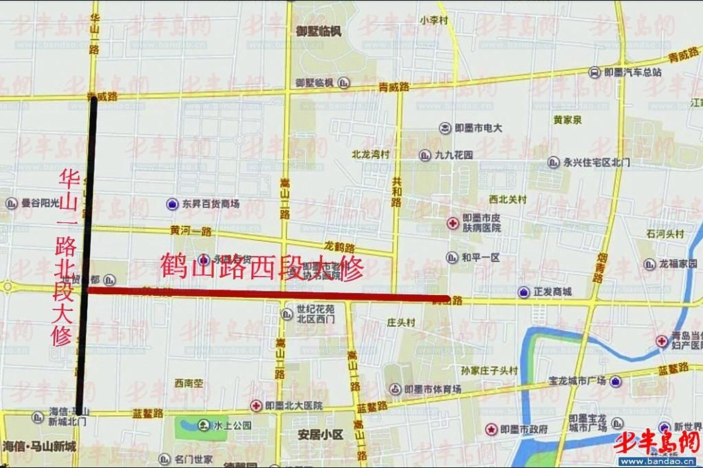 关于即墨华山一路在哪的信息