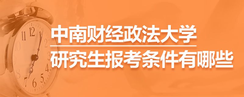 大专直接考研究生流程(大专可以直接考研究生么)