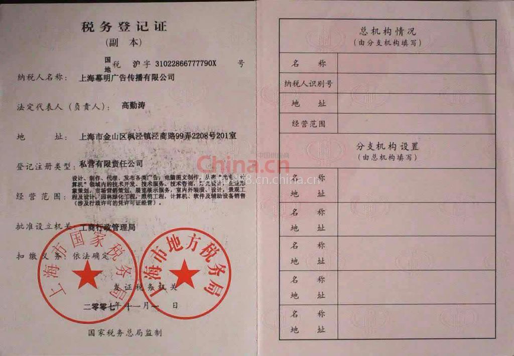 重庆税务登记序号不能为空(重庆税务登记序号不能为空是怎么回事)