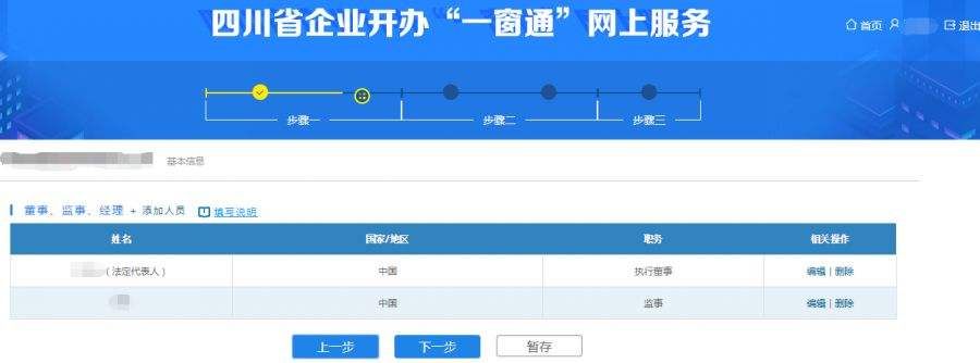 四川政务服务网上申请(四川政务服务网上申请农民专业合作社签名)