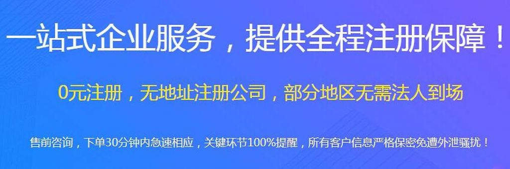 包含武汉公司注册代办一般多少钱的词条