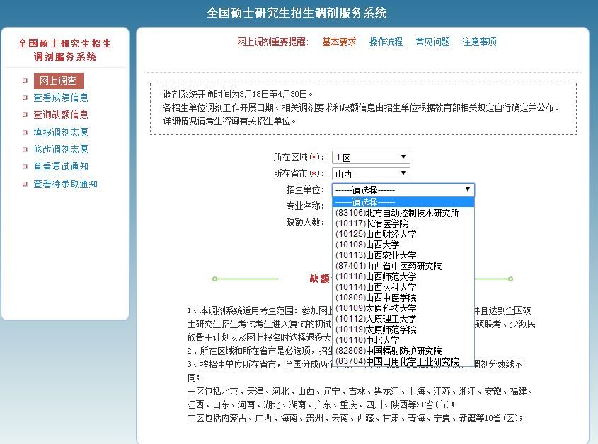 考研报名条件及流程(往届生考研报名条件及流程)
