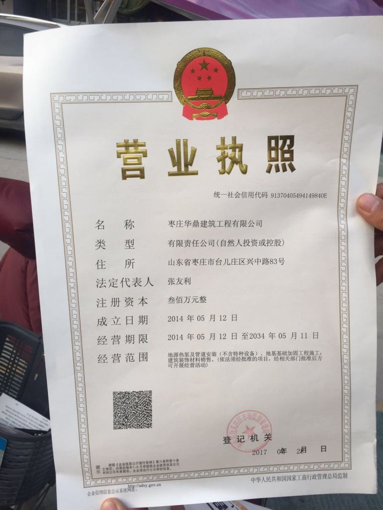 办三证合一在哪里办的简单介绍