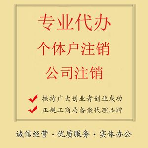 工商代办公司怎么开(乌鲁木齐工商代办公司)