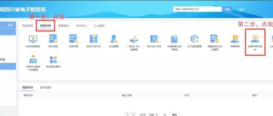 报税是去税务局吗(自然人电子税务局怎么报税)