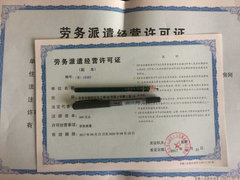 网上注册劳务公司流程(网上注册劳务公司需要哪些资料)