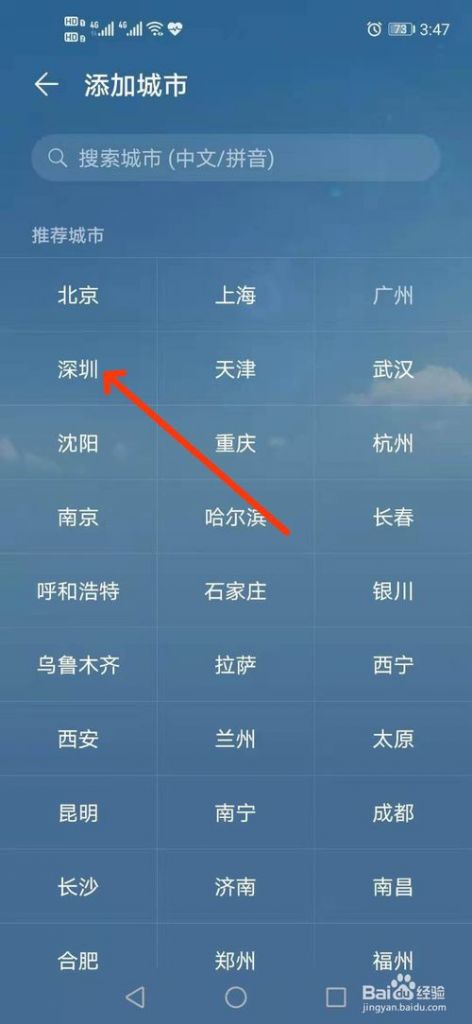 三星a7天气在哪里设置(三星闹钟报天气要怎么设置)