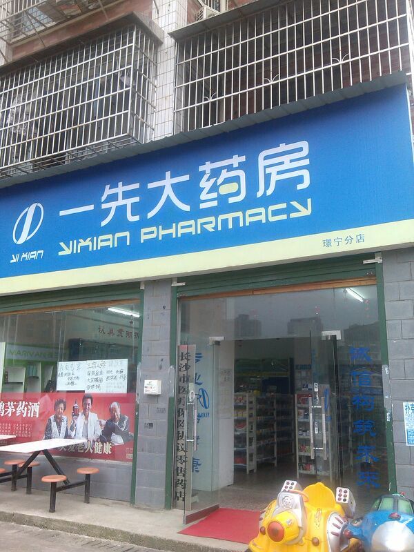 长沙最大的药店在哪里(北京最大的同仁堂药店在哪里)