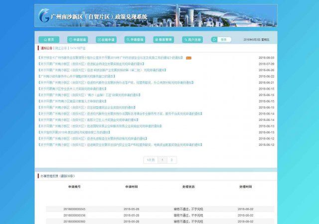 一网通办一网通管的意义(一网通办一网统管一网协同)