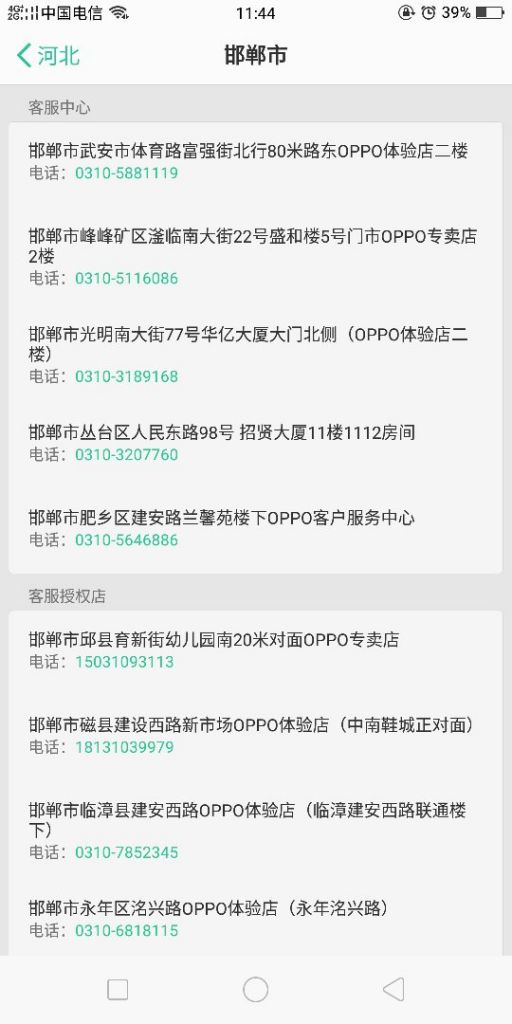 oppo华强北售后在哪里(南昌oppo售后维修点在哪里)