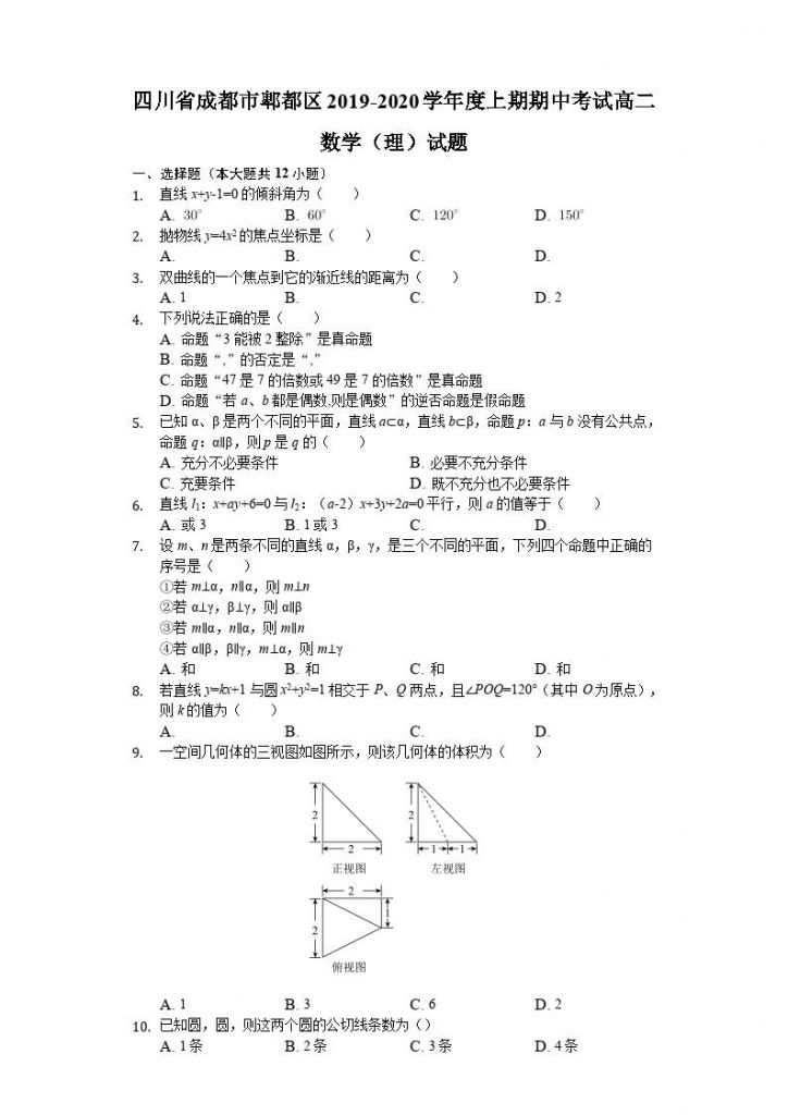 郫都区公务员考试的简单介绍