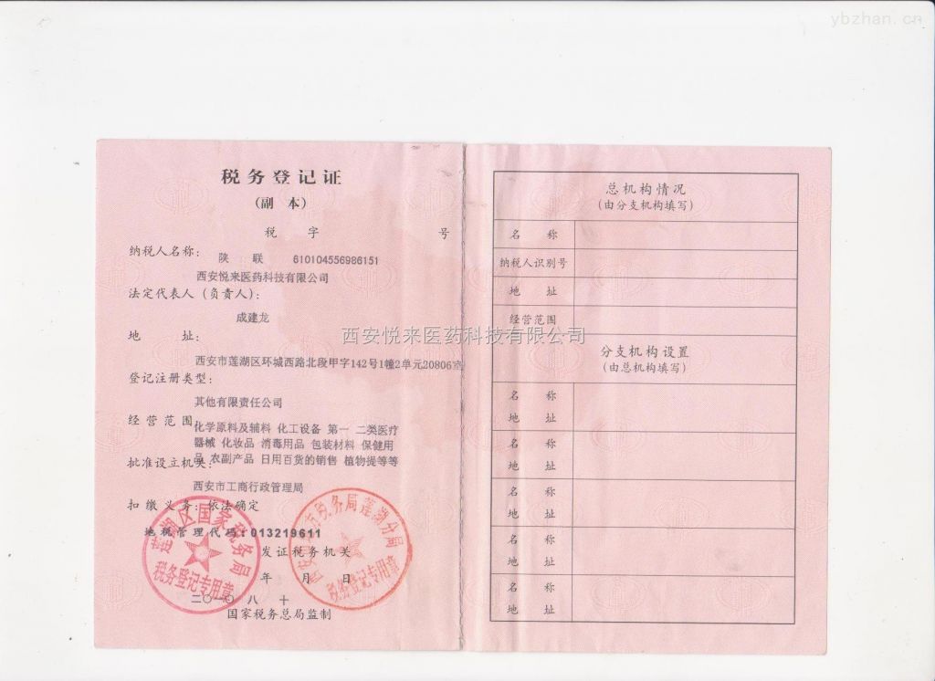 公司办税务登记证的流程(公司没办税务登记证的后果)