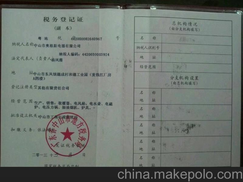 公司办税务登记证的流程(公司没办税务登记证的后果)