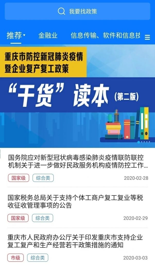 渝快办注册登记实名认证(渝快办注册登记实名认证不通过怎么回事)