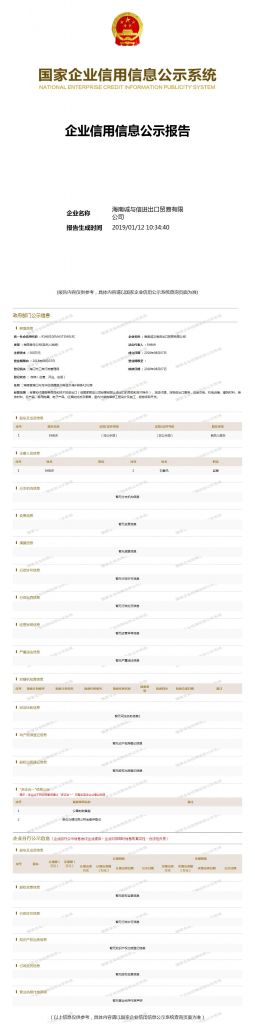海南进出口贸易公司招聘(海南进出口贸易公司注册返税政策)