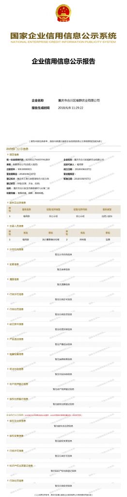 重庆市征地信息公开平台(黑龙江省征地信息公开平台)