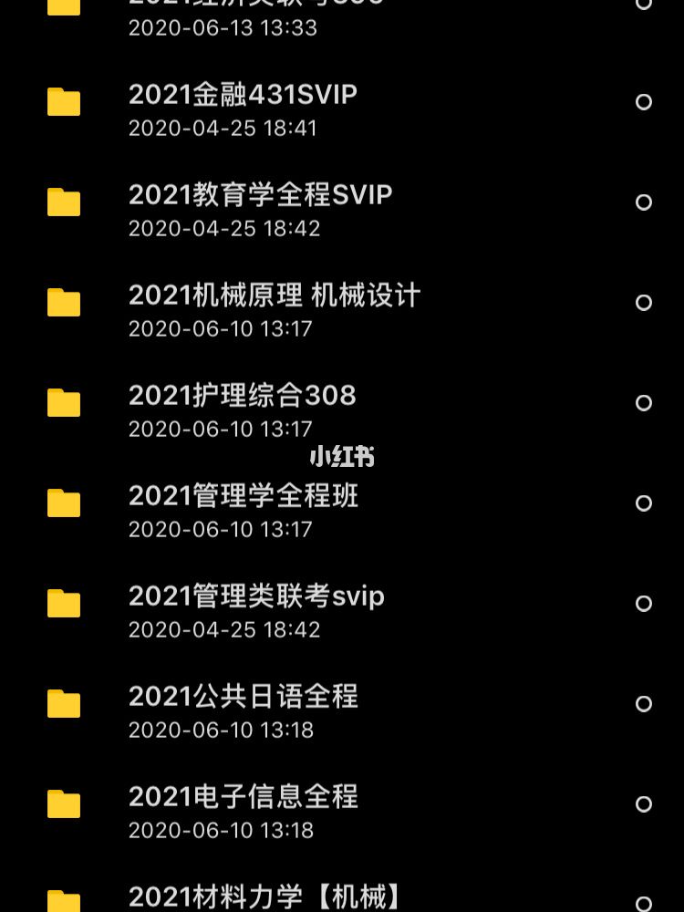 2021考研网课资源百度云(2021考研网上确认需要什么材料)