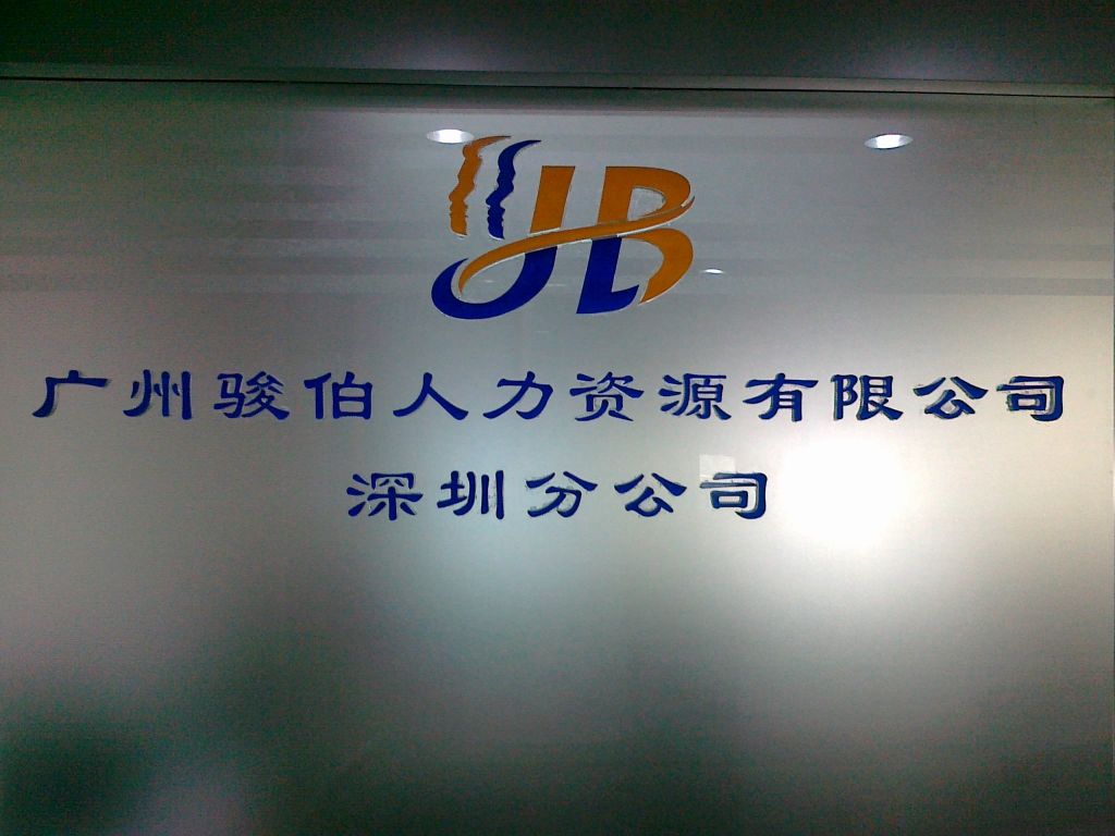 注册人力资源公司(天津注册人力资源公司)