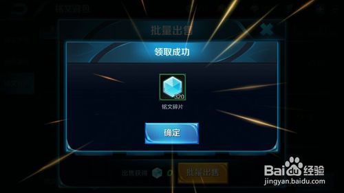 王者荣耀铭文商店在哪(王者荣耀铭文碎片怎么快速获得)