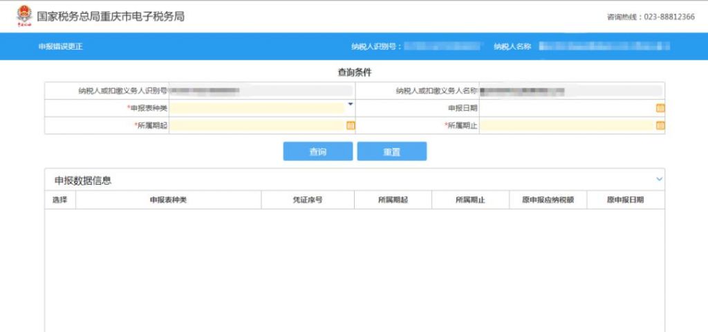 包含重庆电子税务怎么登不进去的词条
