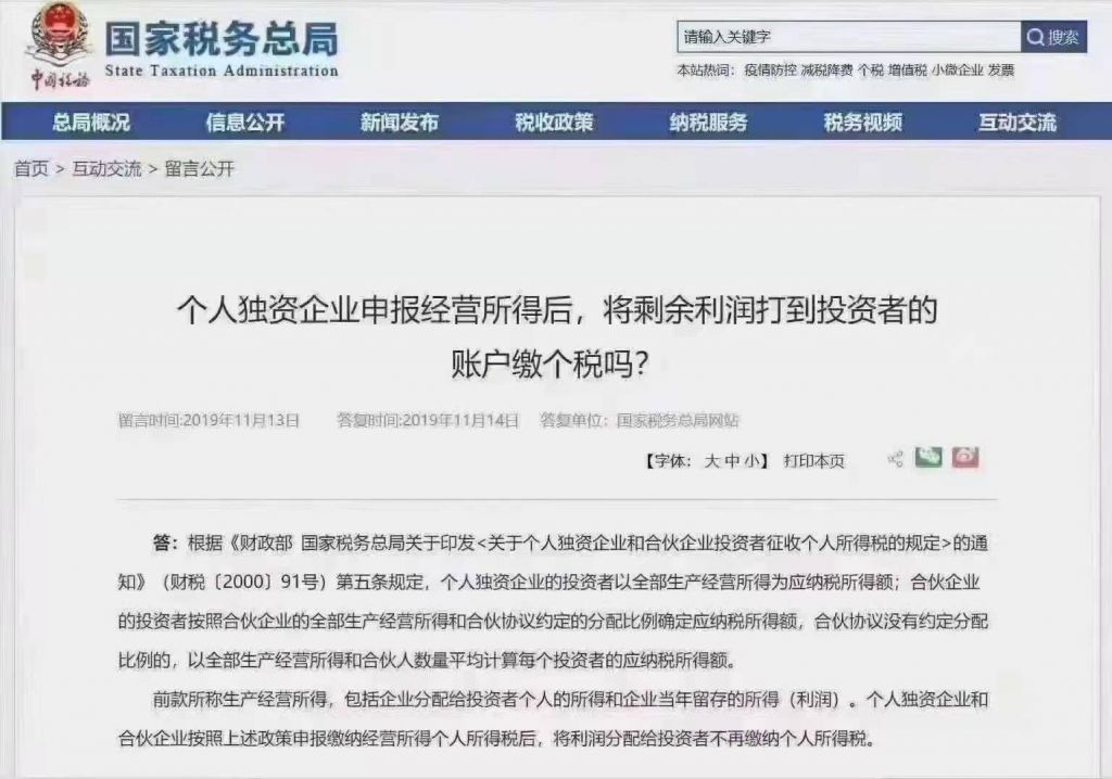 包含哪里的个人独资企业可以核定征收的词条