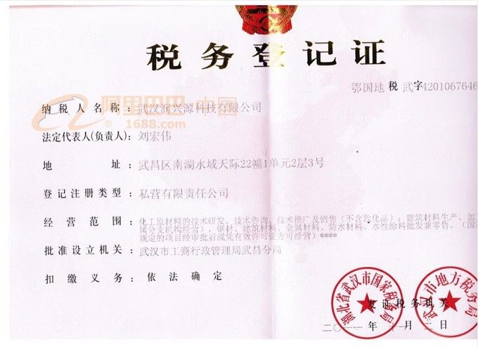 企业税务实名认证(企业税务实名认证需要下载什么app)