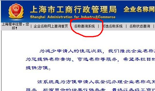 注册公司审核名字的网站(注册公司审核后台是随机的么)